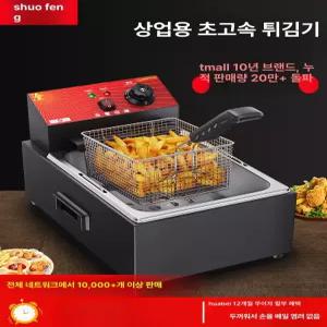 튀김기 전기 튀김기계 튀김 블랙스틸 기름 냄비 가정용 업소용 감자튀김 튀기기 델키 윤스테이