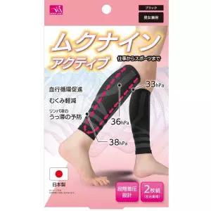 일본 수입 종아리 다리 압박 서포터(블랙)밴드 승무원스타킹 운동 각선미업 완화