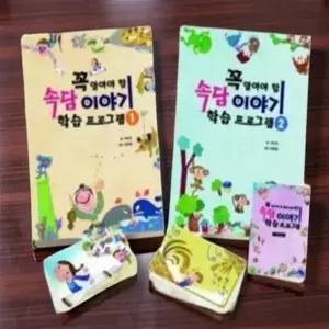속담책 노트 속담 유아 한글책 이야기 초등 도서 유치원 교재 학습 게임 공부