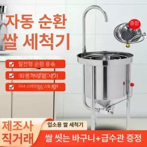 세미기 전동 25KG 쌀씻는기계