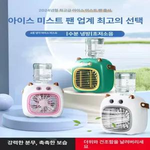 초소형에어컨 휴대용 에어컨 초미니 사무실