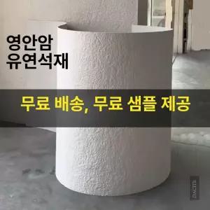 돌무늬 벽지 인조석 시트 3D타일