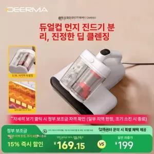 디어마 CM1900 무선