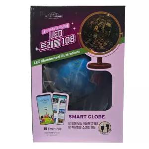 서전 스마트 LED 트래블 108 지구본