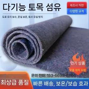 직물 펠트 고속도로 시멘트 유지보수 및 보습 담요 온실 단열재 면 가구 포장재 육종 방한재