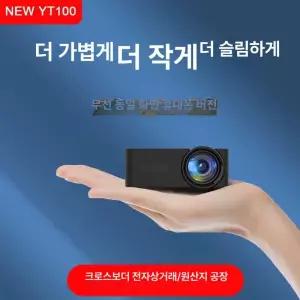 갓성빔 가정용 미니빔프로젝터 화면 시네마 스마트빔