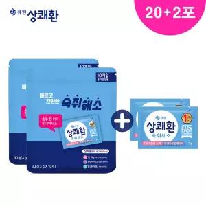큐원 상쾌환 20포 +2포 추가 파우치형 최신제조품