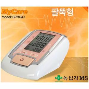 팔뚝형 전자혈압계 상박혈압계 마이케어 디지털 녹십자 BPM-642 [m951D19]