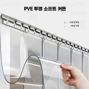 투명 PVC 자바라 커튼 방풍 단열 접이식 홀딩도어 공간분리 기능성 커텐