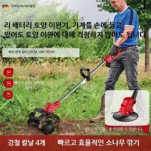전기식 미니 경운기 리튬 배터리 농업용 소형 제초 쟁기질 토양 뒤집기 농기계