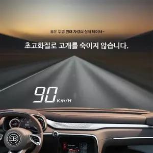 차량용 HUD 속도계 프로젝터 무선 GPS 계기판 거치대 포함 고화질 헤드업 디스플레이