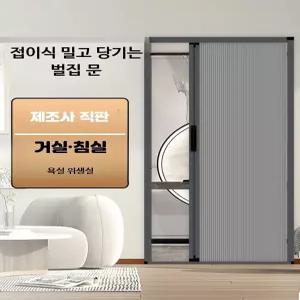 투명 접이식 슬라이딩 파티션 도어 간이문 거실 주방 욕실 분리 자바라 중문 인테리어 가벽문