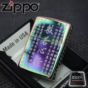 정품 지포라이터 반야심경/般若心經 151 스펙트럼/사은품제공