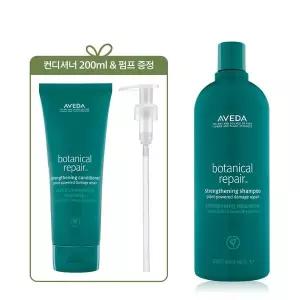 아베다 브랜드관 정품 보태니컬 리페어 리터 샴푸 +컨디셔너 200ml펌프 _손상모케어
