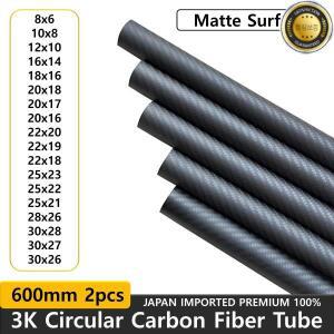RC 헬리콥터 비행기 부품 용 600mm 탄소 섬유 튜브 파이프 OD 경도 복합 재료