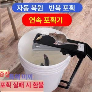 페인트통 낙하 블랙 블랙점프판경사포함 쓰레기 가구 점프 멀티 용호브러시 해충 방문 기본