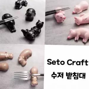 [RIZPICK]동물 세라믹 고양이 도자기 받침대 젓가락 수저 식기 주방소품받침