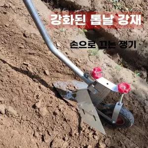 아우얼스룸 수동 만들기 밭갈이 밭고랑 쟁기 기기 손쟁기 경운기