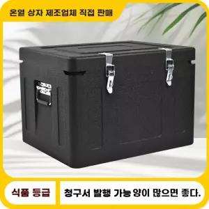 아우얼스룸 EPP 배달통 오토바이배달 대형 버클 탑박스 등받이 후면 트렁크