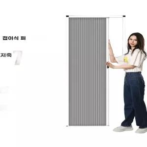 아우얼스룸 간이 중문 자바라 흰색 파티션 칸막이 반차광 테두리 폴딩도어