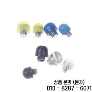 교체 나사 범퍼 헤어 가위 스토퍼 하이 퀄리티 2.5mm 또는 10 개