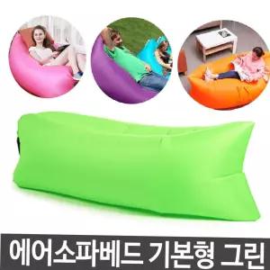 카페베드 에어 소파 베드 airsofa 휴식 공간 캠핑 카페 사무실