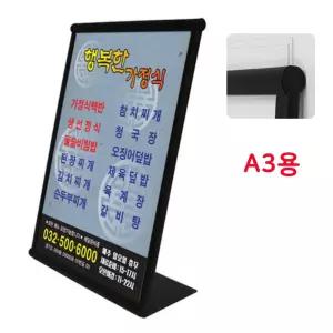 국산 매장 전시 홍보 테이블용 경사형 A3 양면 철제 스탠드 행사 특가POP 공지