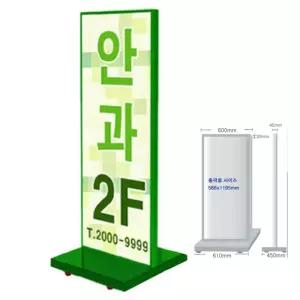 국산 광고 안내 홍보물 삽입형 바퀴이동 그린 배너형 입간판 588x1195 호텔 약국