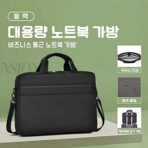 NSION 대용량 풀커버 보호 속기모 노트북 가방 심플 파우치 서류가방