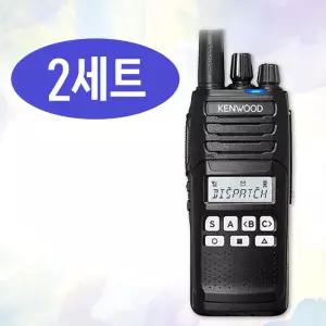 켄우드 NX-1300D NX1300D 고성능 업무용 디지털 무전기 2대 세트 