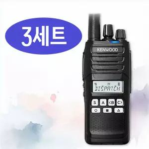켄우드 NX-1300D NX1300D 고성능 업무용 디지털 무전기 3대 세트 