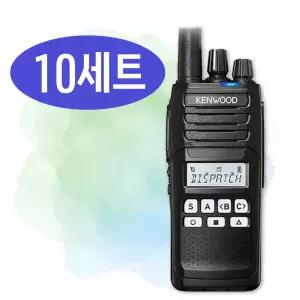 켄우드 NX-1300D NX1300D 고성능 업무용 디지털 무전기 10대 세트 