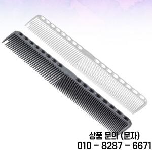 2개입 프리미엄 듀얼 티스 엉킴 방지 헤어 빗 (곱슬머리 웨이브 스트레이트 얇은 모발 두꺼운 스타일링 살