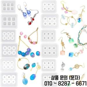 보석 제작 몰드 세트 크리스탈 에폭시 비즈 펜던트 마름모 사각형 타원형 팔찌 목걸이 레진 실리콘