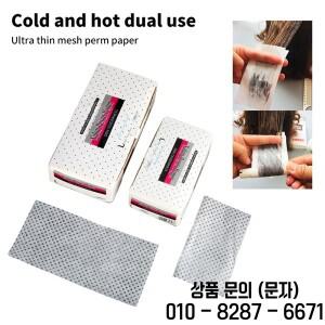 S/M/L/XL 1000 시트 얇은 파마 종이 내열성 블랜칭 이발소 살롱 일회용 헤어 페이퍼 도구
