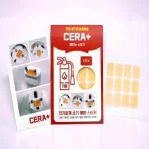 분전함 소화기 자동 장치 패치형 배전반 화재 스프레이형 멀티탭 콘센트