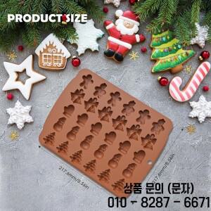 2팩 크리스마스 캔디 몰드 60구 구미 산타클로스 눈사람 진저브레드맨 나무 모양