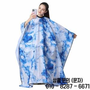 길이 180cm 미용사 헤어컷 랩 천 헤어스타일리스트 앞치마 이발사 커팅 케이프 숄