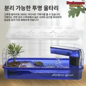 거북이 대형 오픈형수조 쉼터 1개 아크릴
