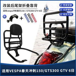 베스파 리어 LX125 캐리어 스피드 등받이 탑박스브라켓 순정형 S125 피아지오 환불]