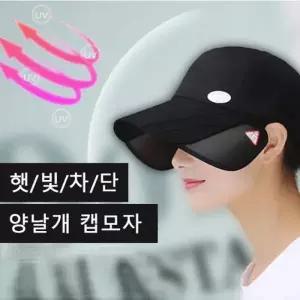 (색상 색상/화이트)썬캡 볼캡 옆 날개 태양 차단 여름 야외활동 모자