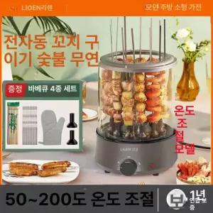 삼겹살 통돌이 고기 가정용 냄비 자동구이