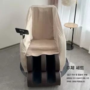 마사지의자 커버 안마의자 덮개 카바 천갈이 의자 보관 교체
