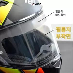 김서림방지 시야확보 오토바이 헬멧필름지 비오는날 발수 라이딩