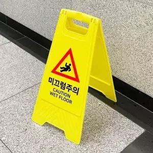 [RIZPICK]안전 안내 A형 프레임 스탠드 주의 표지판 실내 실외 사용
