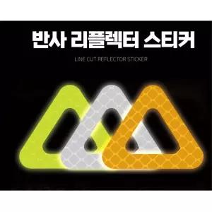 오토바이 킥보드 안전 반사 리플렉터 랩핑 라이딩 튜닝용 로고 데칼시트