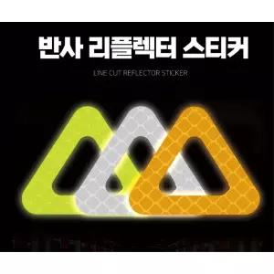 반사 리플렉터 삼각 오토바이튜닝 딸배 베스파탑박스 편리한접착