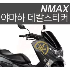 nmax125 야마하 엔맥스 오토바이스쿠터 레터링 램핑지 튼튼한 튜닝용 랩핑