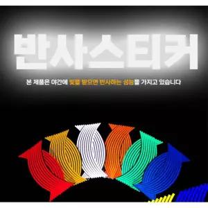 pcx125 pcx데칼 튜닝 야간 혼다 빛반사 강한접착 림 오프로드 휠