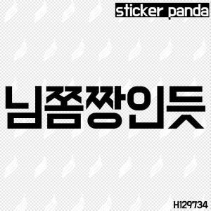 빛반사 오토바이 문구데칼 튜닝 레터링 30대남성 드레스업 랩핑